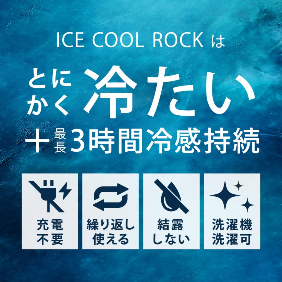 アイスクールロック ネッククーラー 高吸水性ポリマー 保冷剤 クールリング 抗菌 暑さ対策 熱中症対策 接触冷感 極冷 めちゃクール (R) グッズ |  | 05