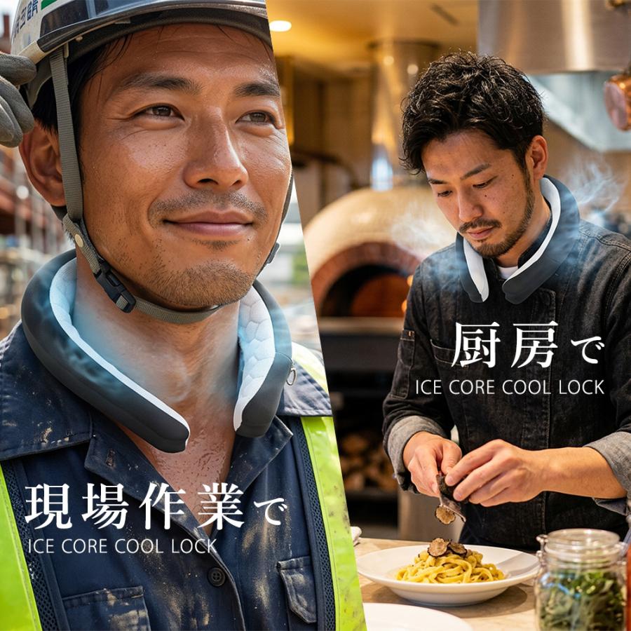アイスコアクールロック ネッククーラー 高吸水性ポリマー 保冷剤 クールリング 抗菌 暑さ対策 熱中症対策 接触冷感 極冷 めちゃクール (R) グッズ |  | 08