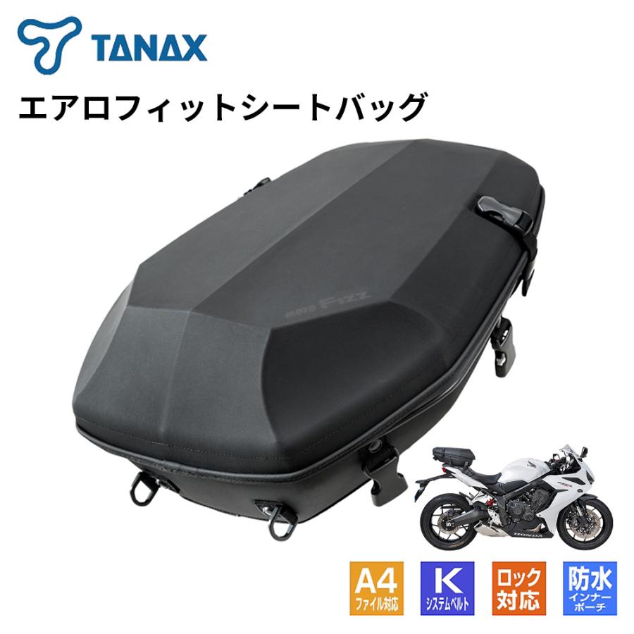 TANAX タナックス MFK-315 エアロフィットシートバッグ ブラック 10+3.5L バイク シートバッグ 防水 SS スーパースポーツ 小型シート対応 | MOTOFIZZ