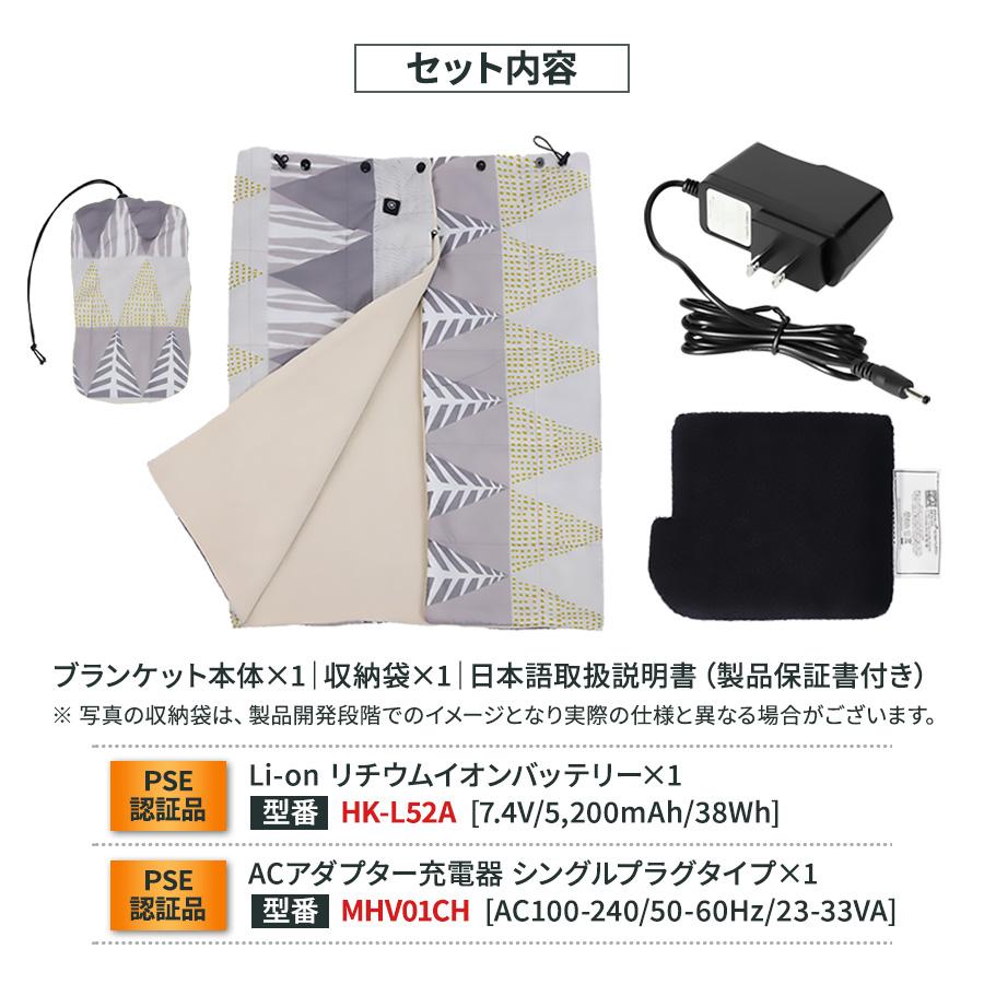電熱ブランケット 電気毛布 防災グッズ 充電式 膝掛け 足元