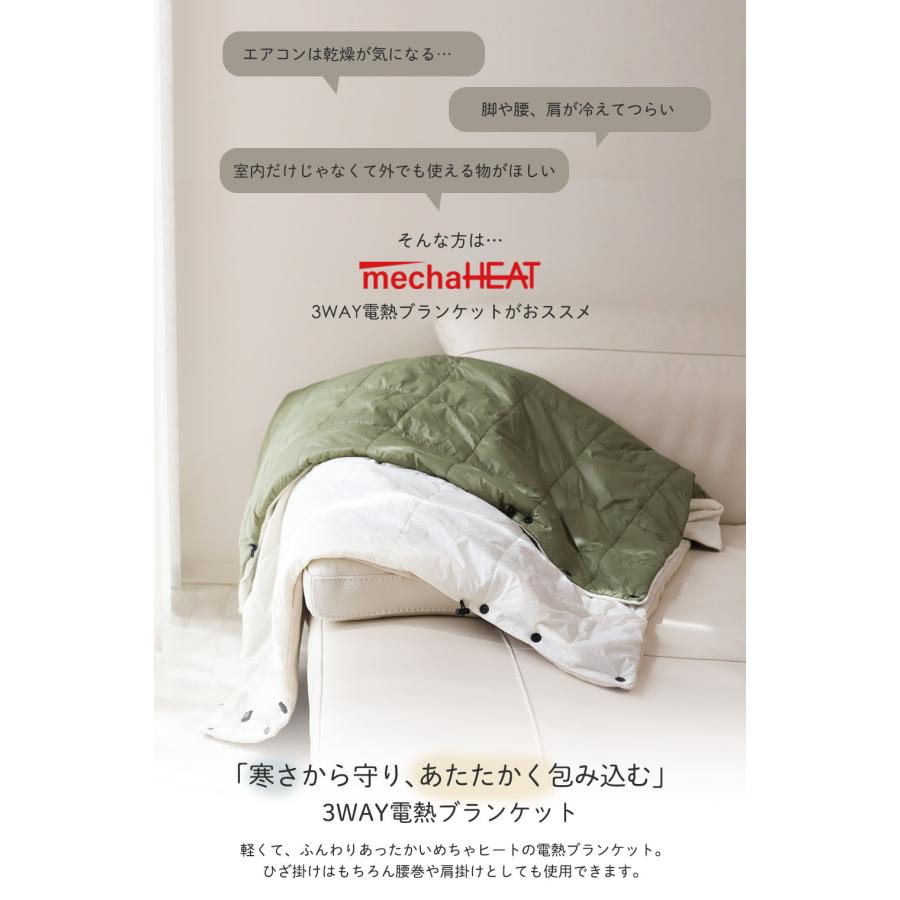 電熱ブランケット 膝掛け 大判サイズ あったか毛布 電気毛布 温活 冷え