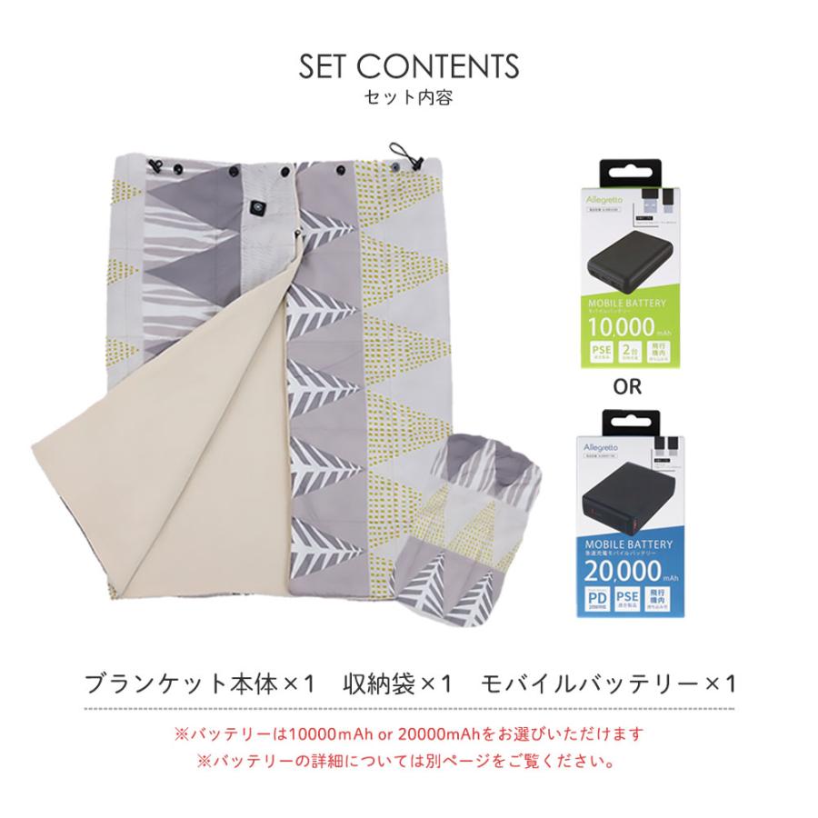 電熱ブランケット ひざ掛け 温活 アウトドア 防災グッズ 充電式 USB