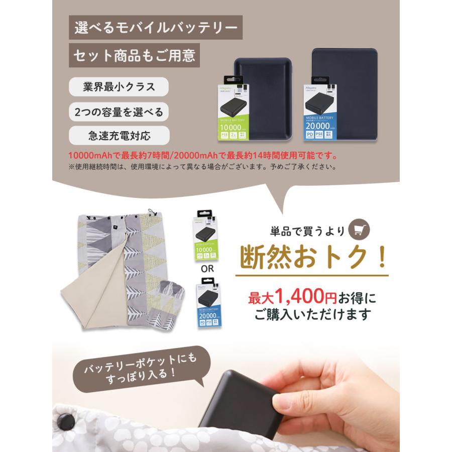 バッテリー式伝熱クッション＆ブランケット  稼働時間最大約7時間 バッテリー式伝熱クッション＆ブランケット 稼働時間最大約7時間