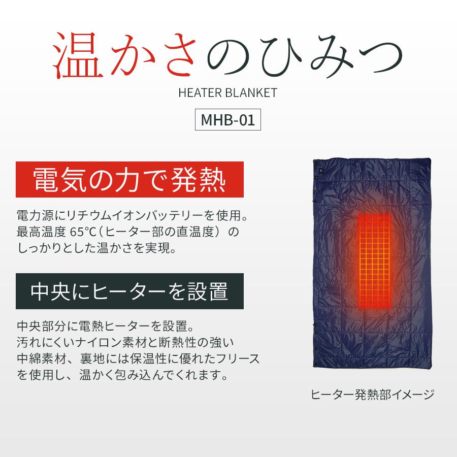 電熱ブランケット ひざ掛け めちゃヒート 充電式 肩掛け 腰巻 男女兼用 75×124 充電器/バッテリー付｜alg-select｜05