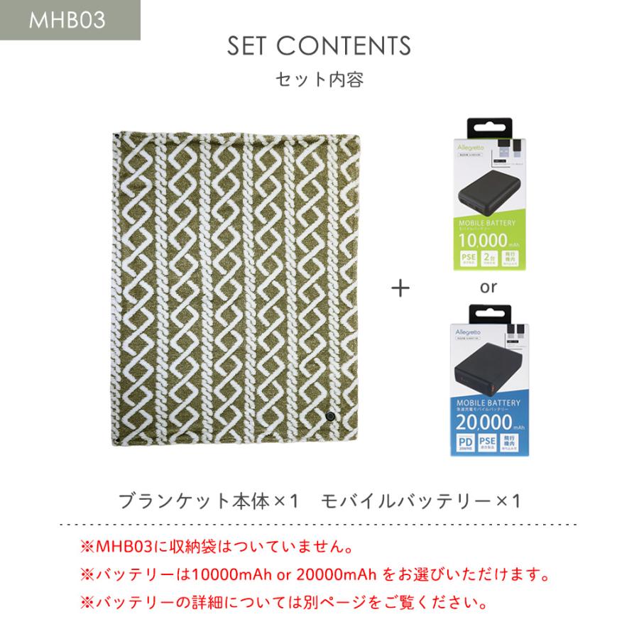 電熱ブランケット 膝掛け めちゃヒート(R) 大判サイズ 2way あったか毛布 電気毛布 温活 冷え取り USB仕様 充電式 男女兼用 寒さ対策 プレゼント ギフト |  | 12