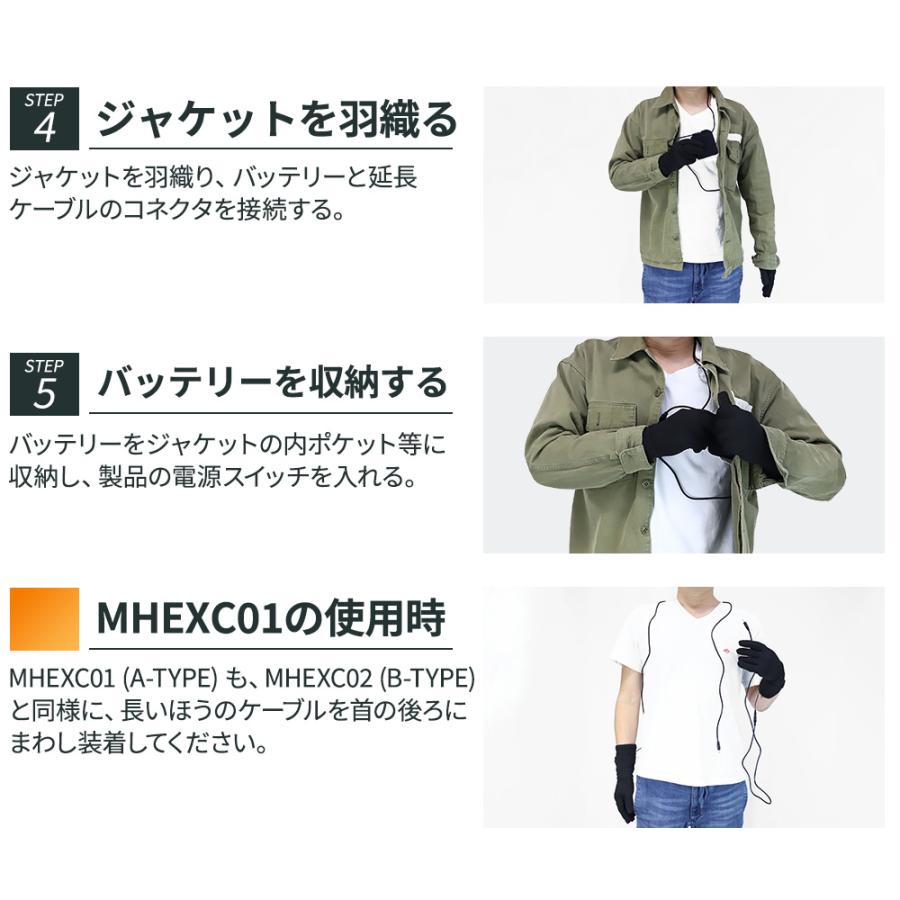 めちゃヒート 延長ケーブル 電熱ヒーター製品専用 コード  MHEXC01/MHEXC02 |  | 10