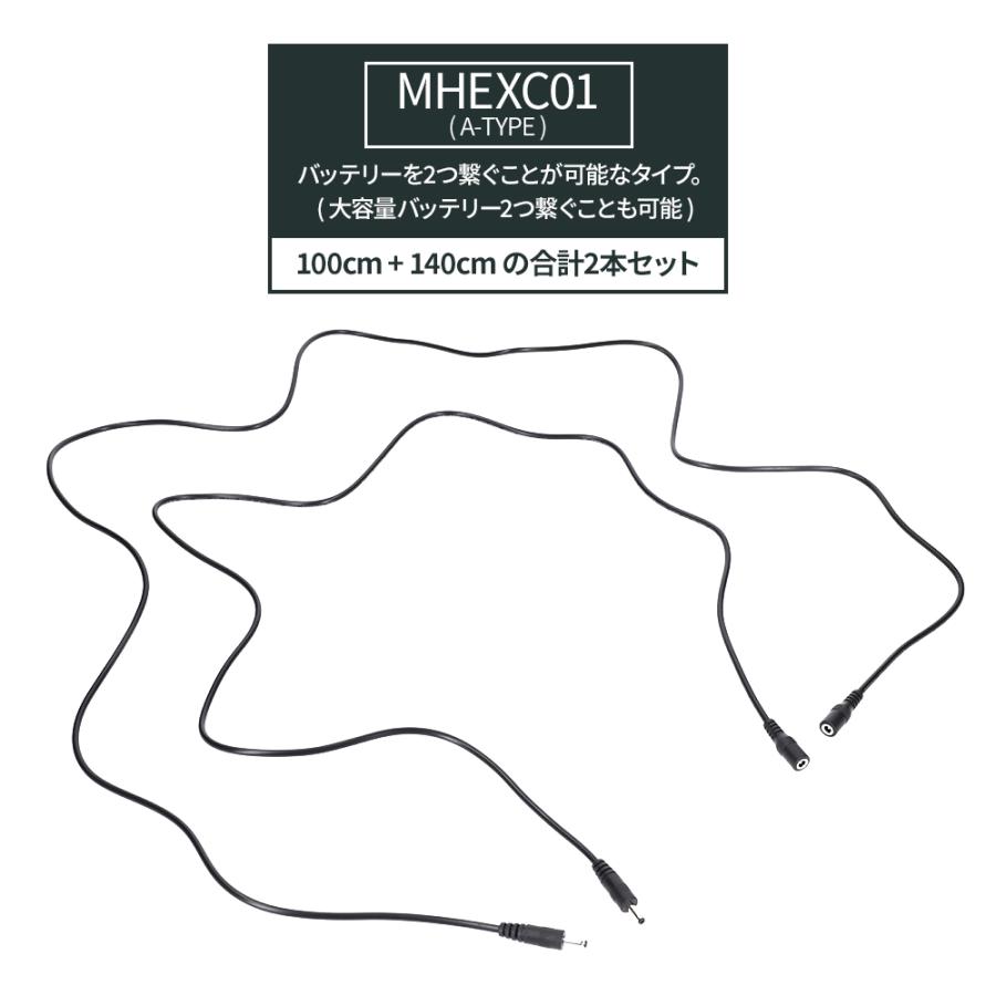 めちゃヒート 延長ケーブル 電熱ヒーター製品専用 コード  MHEXC01/MHEXC02 |  | 11