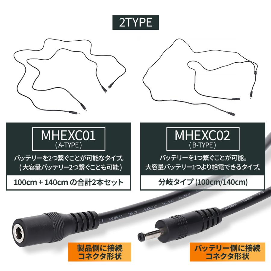 めちゃヒート 延長ケーブル 電熱ヒーター製品専用 コード  MHEXC01/MHEXC02 |  | 08