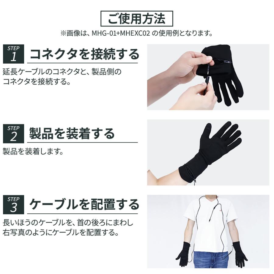 めちゃヒート 延長ケーブル 電熱ヒーター製品専用 コード  MHEXC01/MHEXC02 |  | 09