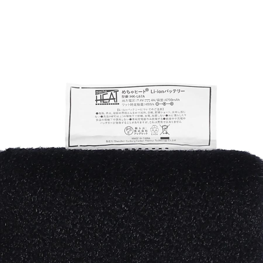 めちゃヒート 充電器 リチウムイオンバッテリー + ACアダプター + 延長ケーブル セット品 |  | 12