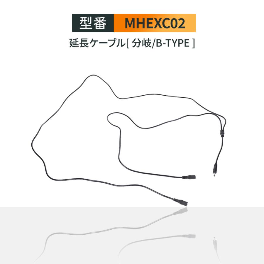 めちゃヒート 充電器 リチウムイオンバッテリー + ACアダプター + 延長ケーブル セット品 |  | 14