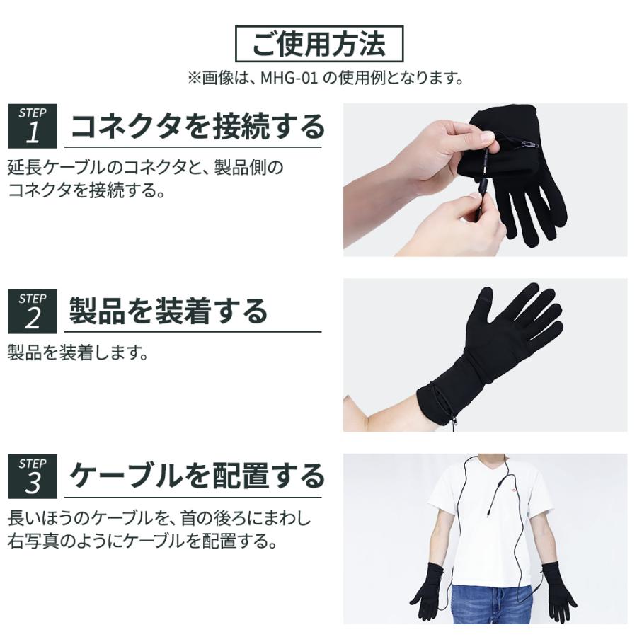 めちゃヒート 充電器 リチウムイオンバッテリー + ACアダプター + 延長ケーブル セット品 |  | 08