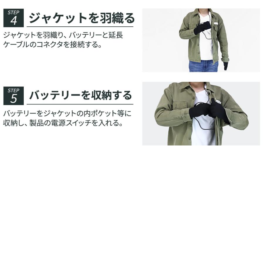 めちゃヒート 充電器 リチウムイオンバッテリー + ACアダプター + 延長ケーブル セット品 |  | 09