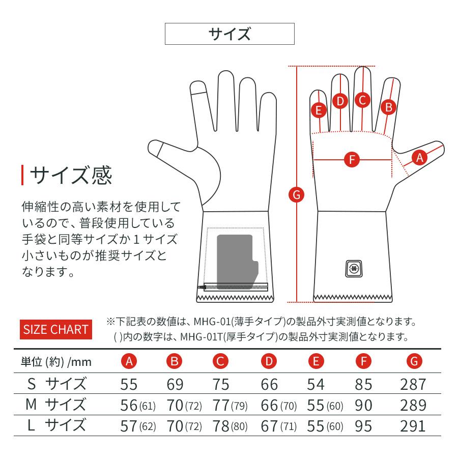 電熱グローブ 薄手 バイク用  手袋 インナー 充電式 スマホ 男女兼用 充電器/バッテリー別売｜alg-select｜04