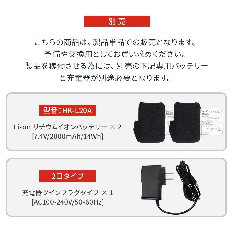 Amazon.co.jp: 【電源別売り】強化縫製仕上げ めちゃヒート 充電