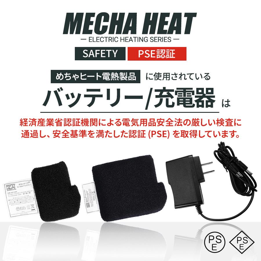 リチウムイオンバッテリー/充電器別売 めちゃヒート 電熱ヒーター専用 HK-L20A 1個 MHG-01 MHG-01T MHG-04 MHG-05 MHG-06 MHW-01｜alg-select｜05