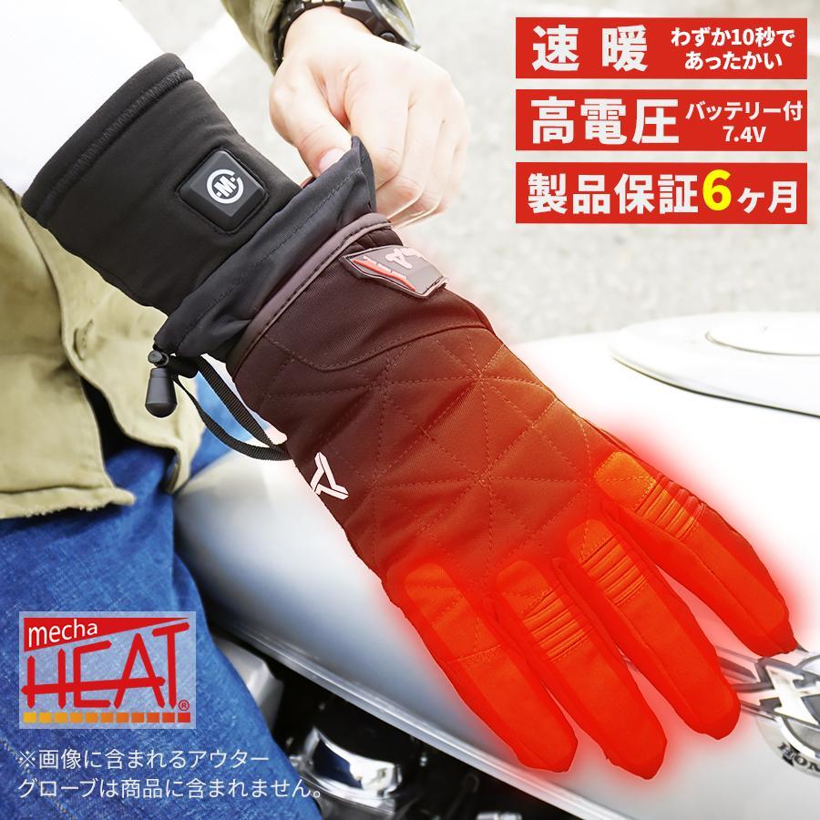 電熱グローブ ヒーター手袋 バイク用 電熱手袋 滑り止め 防風 手袋 撥水防寒