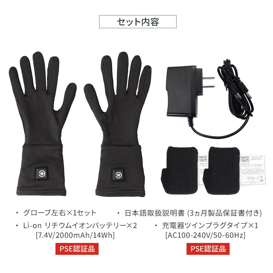 電熱グローブ 薄手 バイク インナー バッテリー付 防寒対策 冬