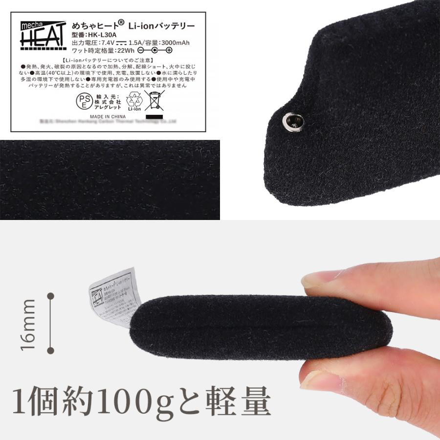 めちゃヒート 電熱グローブ インナー スマホ対応 薄手 厚手 手袋