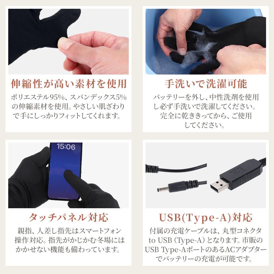 めちゃヒート 電熱グローブ インナー スマホ対応 薄手 厚手 手袋