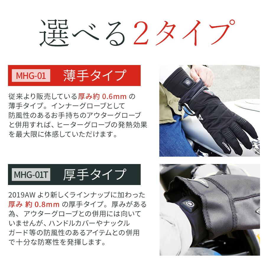 電熱グローブ 薄手 冬 防寒 電熱 インナー 手袋 バイク 厚手 充電 スマホ 男女兼用 | めちゃヒート | 08