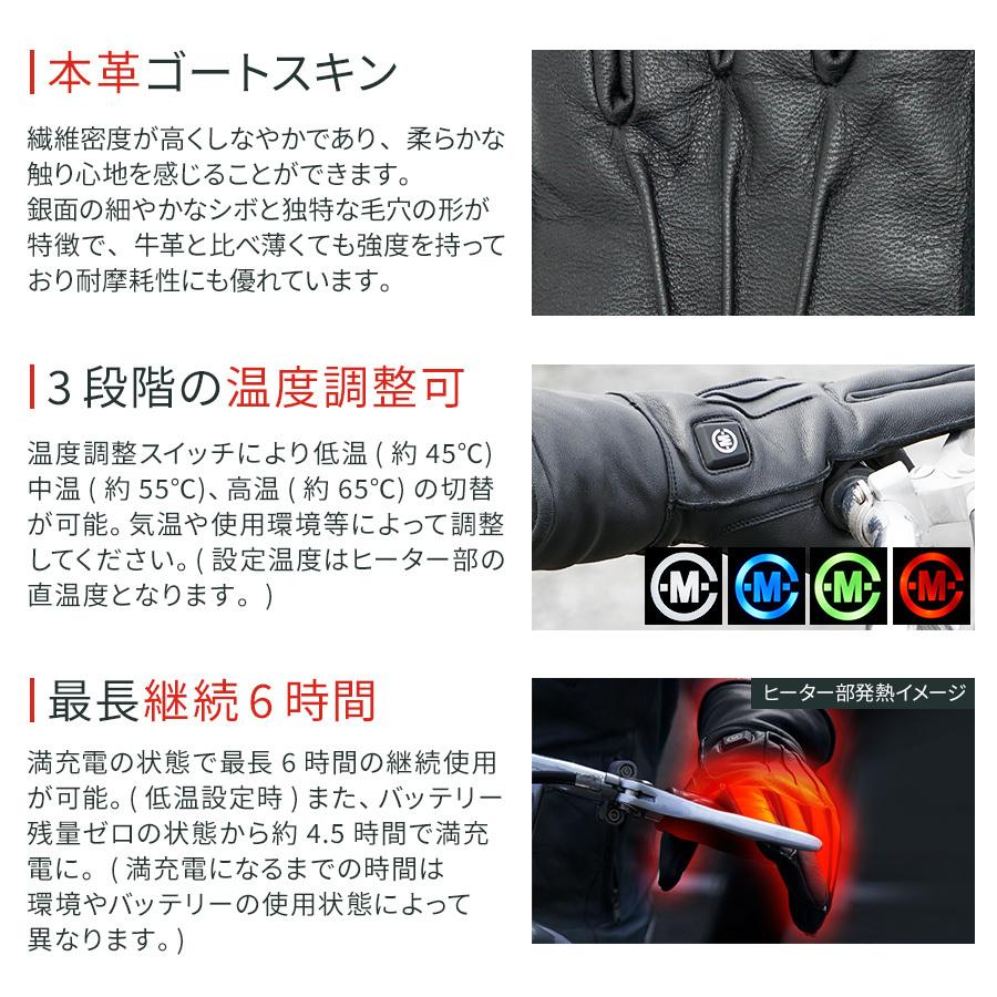 電熱グローブ バイク ヒーターグローブ 手袋 防寒対策 本革 防風 防寒 充電 スマホ バッテリー/充電器付 | めちゃヒート | 12