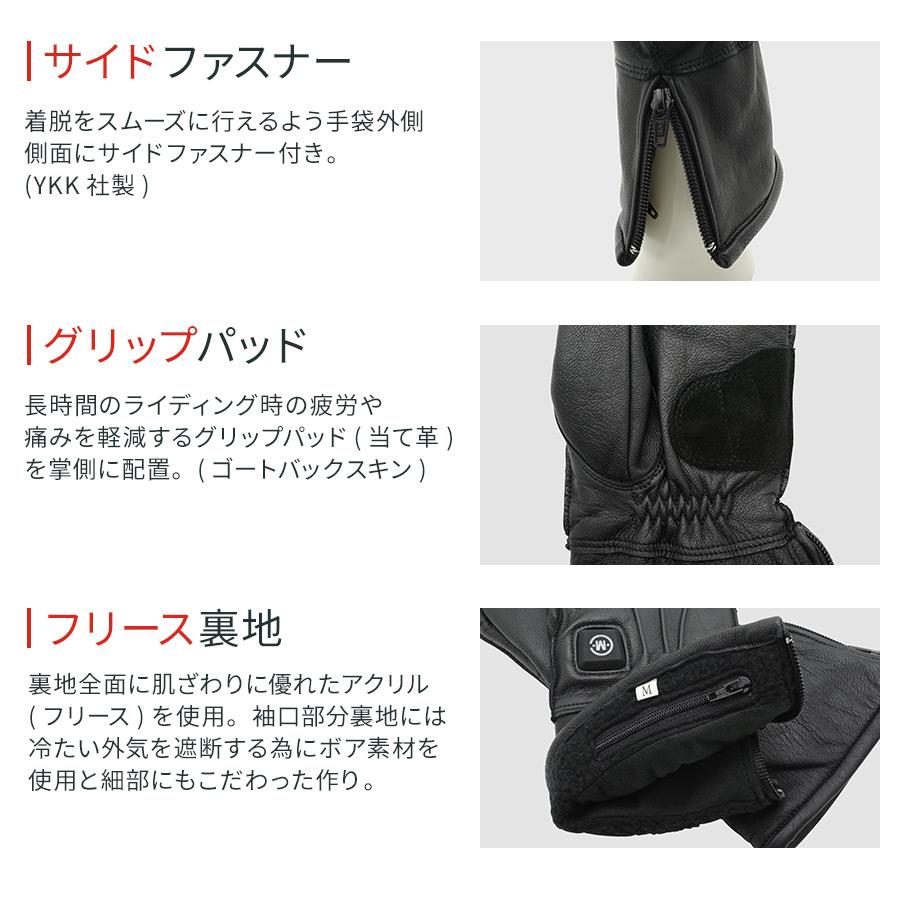 電熱グローブ バイク ヒーターグローブ 手袋 防寒対策 本革 防風 防寒 充電 スマホ バッテリー/充電器付 | めちゃヒート | 13
