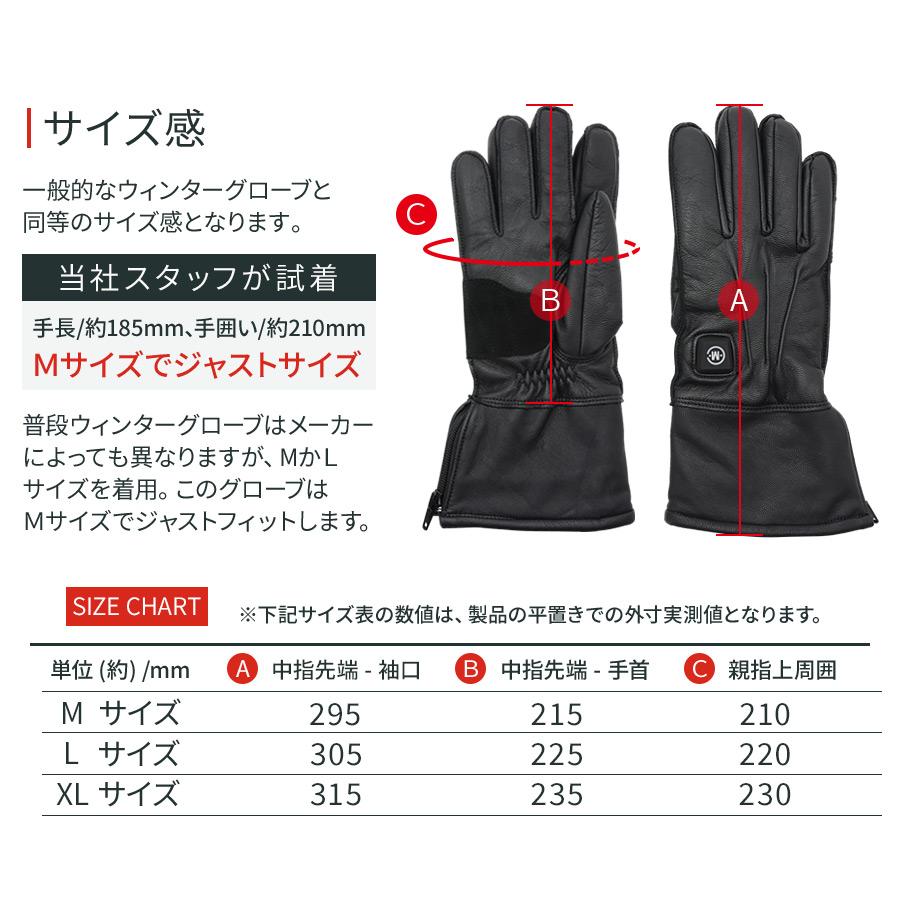 電熱グローブ バイク ヒーターグローブ 手袋 防寒対策 本革 防風 防寒 充電 スマホ バッテリー/充電器付 | めちゃヒート | 14