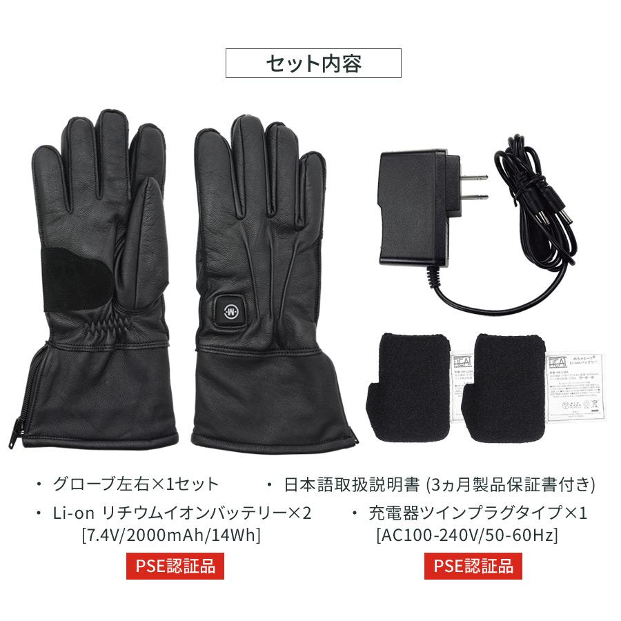 電熱グローブ バイク ヒーターグローブ 手袋 防寒対策 本革 防風 防寒 充電 スマホ バッテリー/充電器付 | めちゃヒート | 15