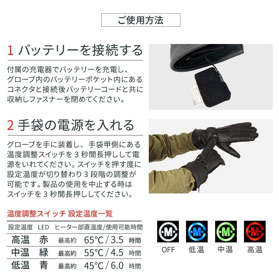 電熱グローブ バイク ヒーターグローブ 手袋 防寒対策 本革 防風 防寒 充電 スマホ バッテリー/充電器付 | めちゃヒート | 16