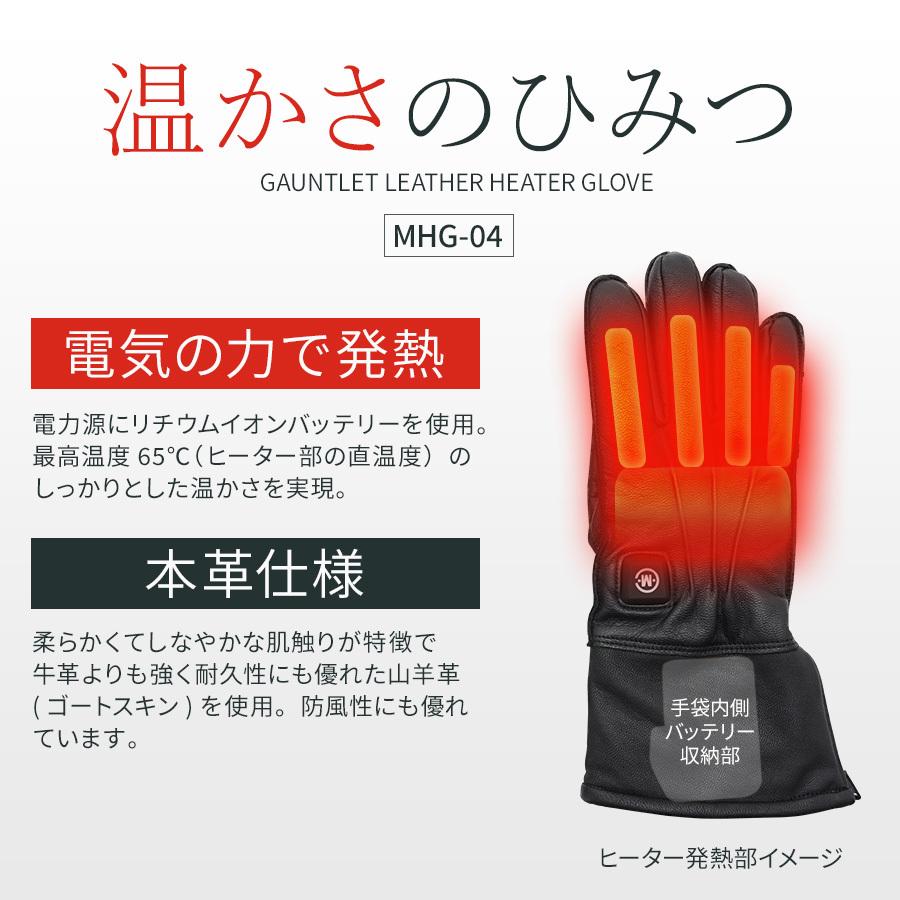 電熱グローブ バイク ヒーターグローブ 手袋 防寒対策 本革 防風 防寒 充電 スマホ バッテリー/充電器付 | めちゃヒート | 10