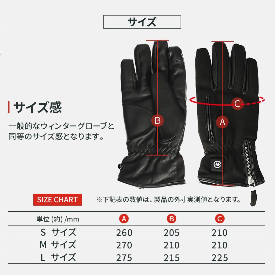 電熱グローブ バイク レディース 手袋 防水 秋冬 防寒対策 防風 スマホ めちゃヒート バッテリー 充電器付 ぽかぽか CW | めちゃヒート | 11