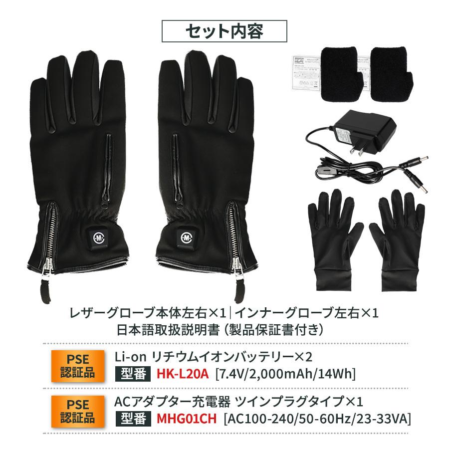 電熱グローブ バイク レディース 手袋 防水 秋冬 防寒対策 防風 スマホ めちゃヒート バッテリー 充電器付 ぽかぽか CW | めちゃヒート | 12