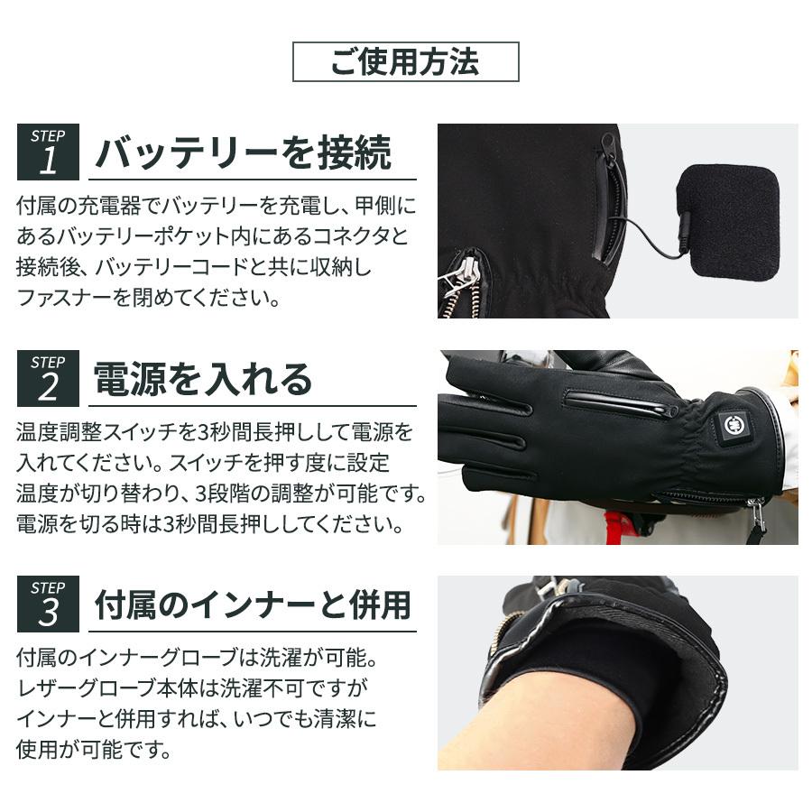 電熱グローブ バイク レディース 手袋 防水 秋冬 防寒対策 防風 スマホ めちゃヒート バッテリー 充電器付 ぽかぽか CW | めちゃヒート | 13
