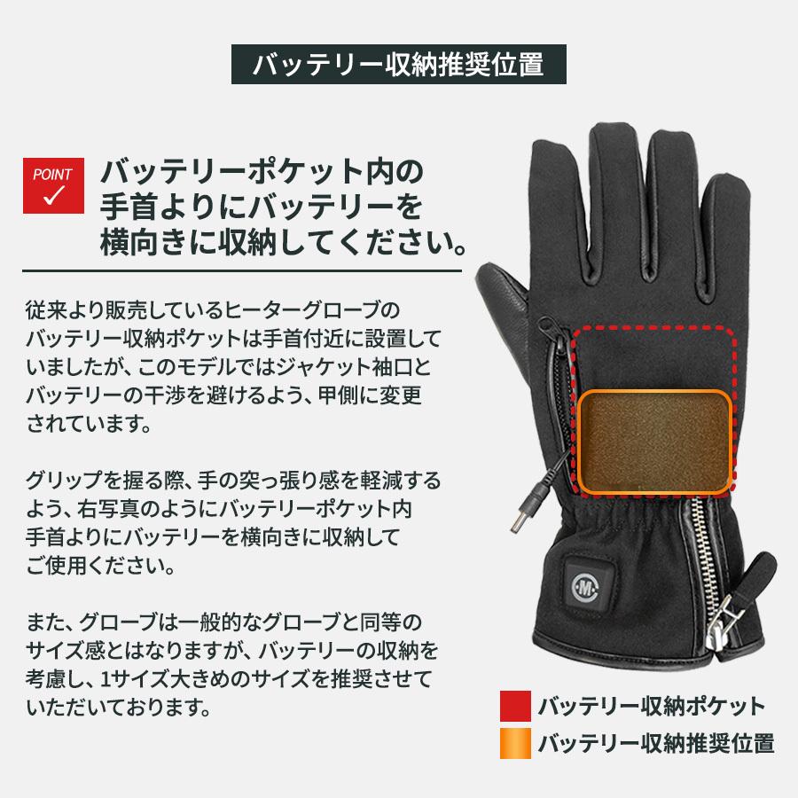 電熱グローブ バイク レディース 手袋 防水 秋冬 防寒対策 防風 スマホ めちゃヒート バッテリー 充電器付 ぽかぽか CW | めちゃヒート | 16