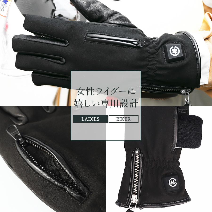 電熱グローブ バイク レディース 手袋 防水 秋冬 防寒対策 防風 スマホ めちゃヒート バッテリー 充電器付 ぽかぽか CW | めちゃヒート | 05