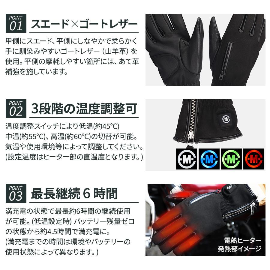 電熱グローブ バイク レディース 手袋 防水 秋冬 防寒対策 防風 スマホ めちゃヒート バッテリー 充電器付 ぽかぽか CW | めちゃヒート | 08