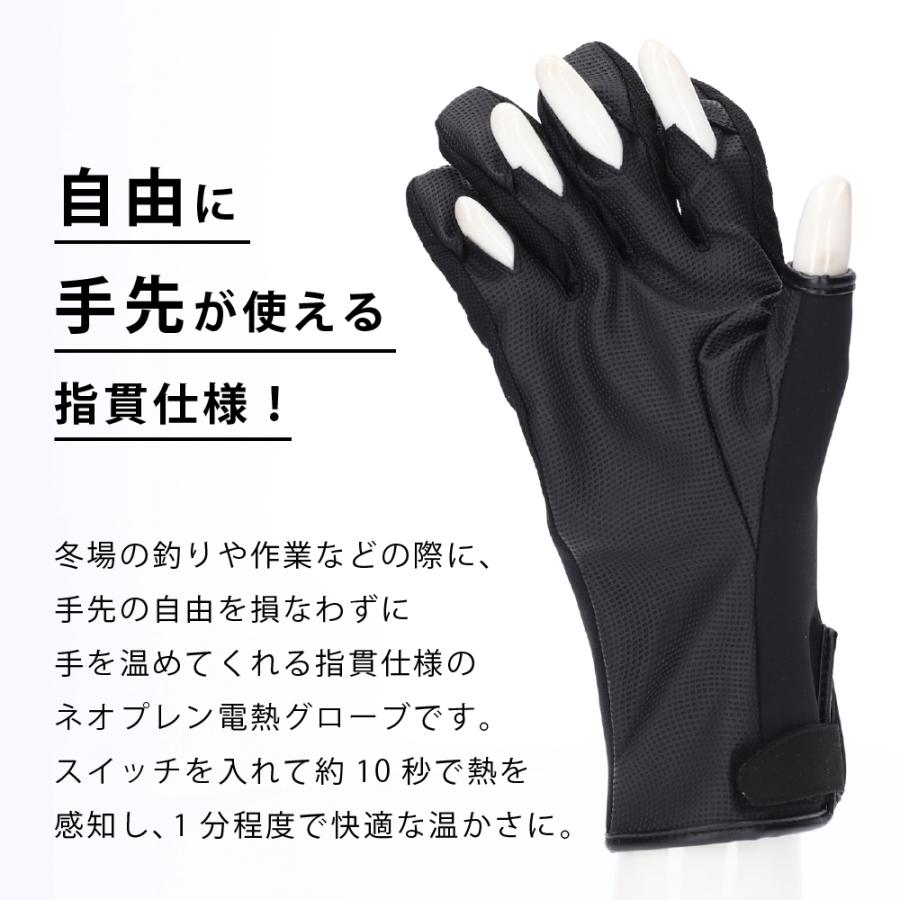 電熱グローブ 釣り 指出し メンズ めちゃヒート 防水 防風 防寒 バッテリー 充電器付｜alg-select｜06