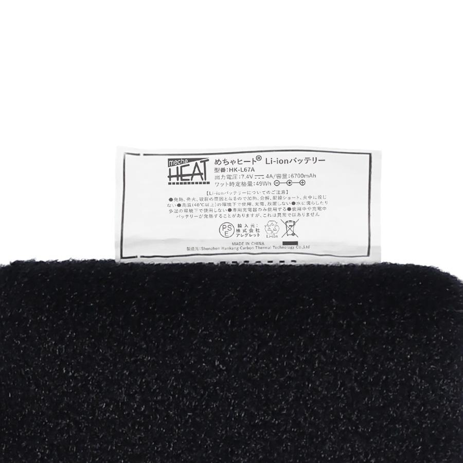 リチウムイオンバッテリー/充電器別売 めちゃヒート 電熱インナージャケット インナーパンツ 交換用 単品 (MHJ02 MHP02 MHJ05用) CS | めちゃヒート | 03