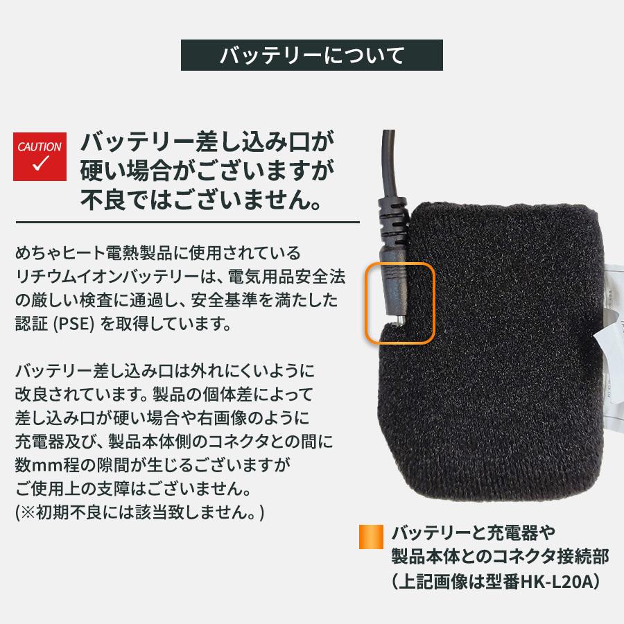 リチウムイオンバッテリー/充電器別売 めちゃヒート 電熱インナージャケット インナーパンツ 交換用 単品 (MHJ02 MHP02 MHJ05用)｜alg-select｜07