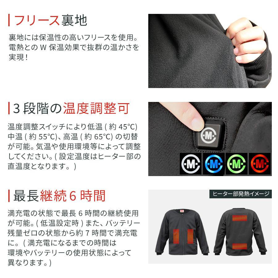 電熱ジャケット バッテリー付 長袖 バイク めちゃヒート ヒーター 通勤 通学 防寒 ゴルフ 男女兼用 日本製 | めちゃヒート | 07
