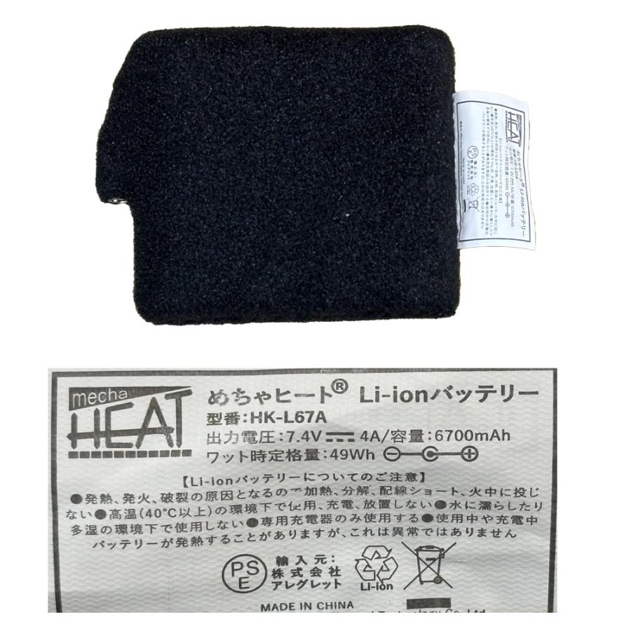 電熱ジャケット 長袖 バイク インナー ヒーター めちゃヒート 通勤 通学 防寒 男女兼用 日本製バッテリー付 | めちゃヒート | 18