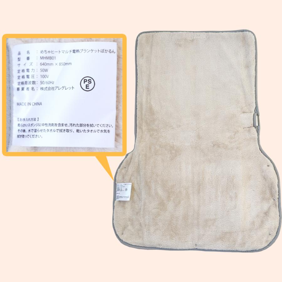 電熱ブランケット フットウォーマー コンセント 足温器 防寒 温める 温活 めちゃヒート ぽかるん mhmb01 |  | 16