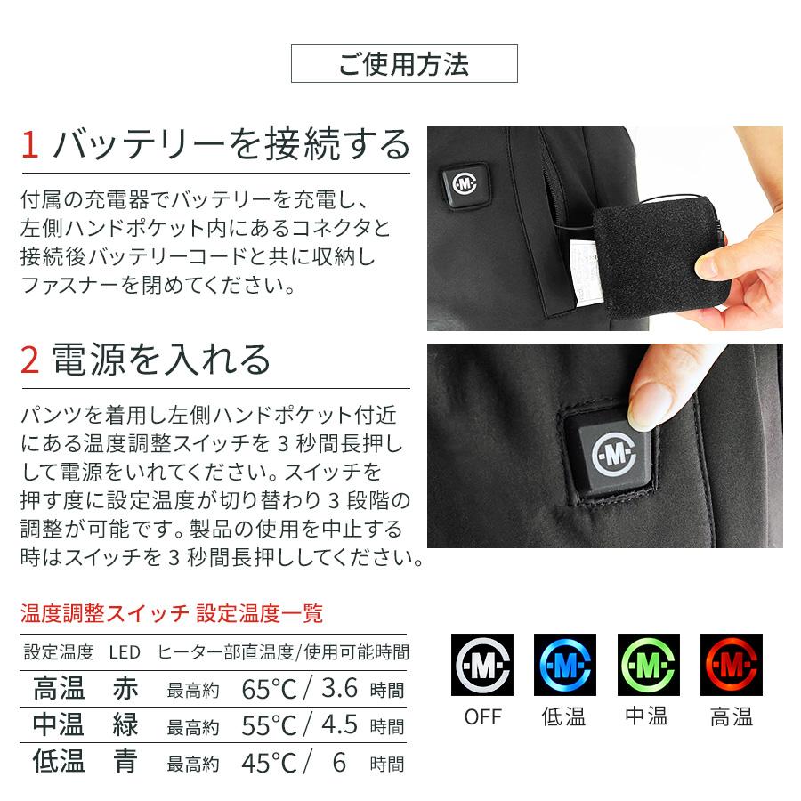 電熱ズボン メンズ レディース バイク パンツ ウェア 発熱 日本製バッテリー付 | めちゃヒート | 11