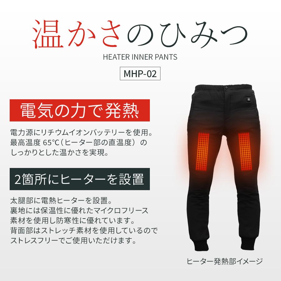 電熱ズボン メンズ レディース バイク パンツ ウェア 発熱 日本製バッテリー付 | めちゃヒート | 05
