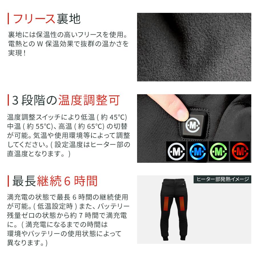 電熱ズボン メンズ レディース バイク パンツ ウェア 発熱 日本製バッテリー付 | めちゃヒート | 07
