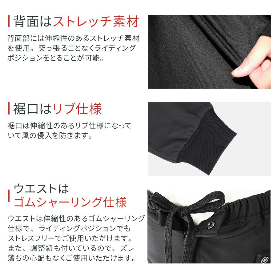 電熱ズボン メンズ レディース バイク パンツ ウェア 発熱 日本製バッテリー付 | めちゃヒート | 08