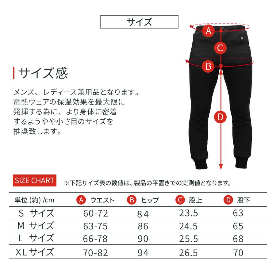 電熱ズボン メンズ レディース バイク パンツ ウェア 発熱 日本製バッテリー付 | めちゃヒート | 09