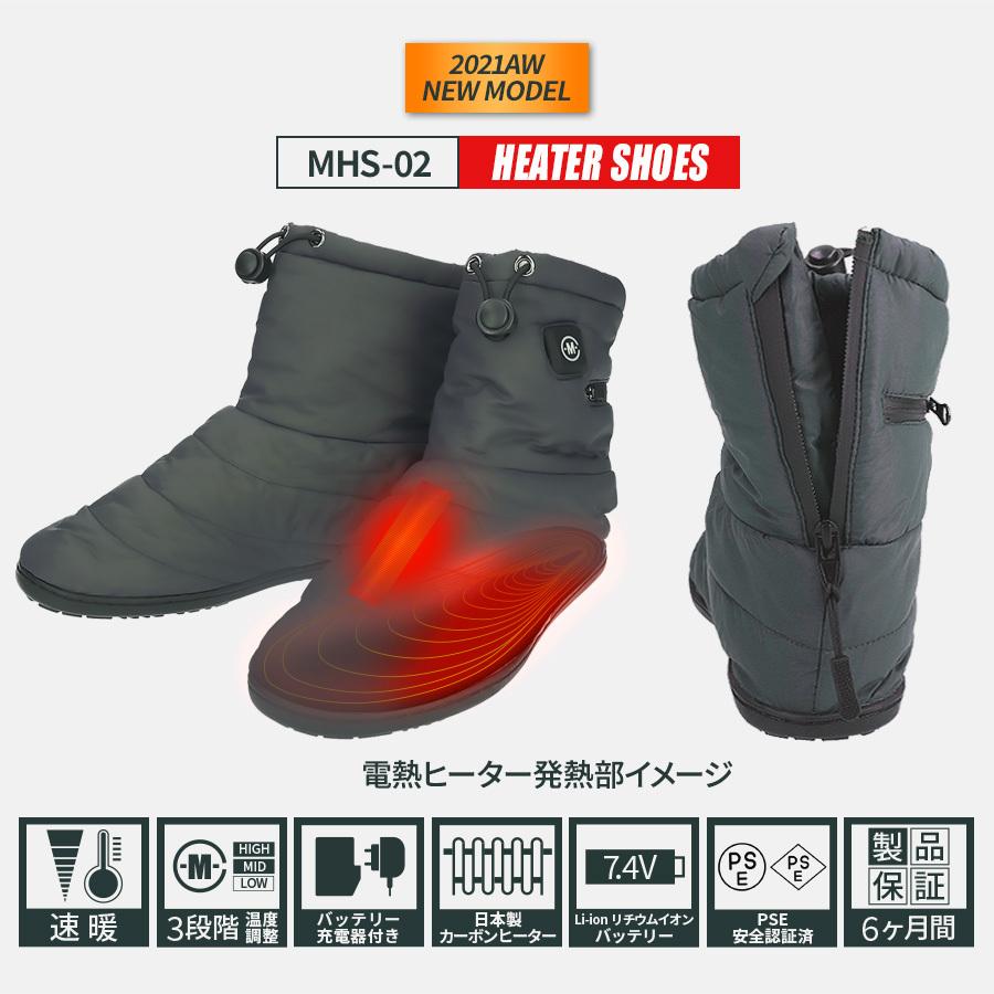 電熱靴 シューズ 足温器 スリッパ ヒーター 足元 ルーム  手洗い 男女兼用 日本製バッテリー付 |  | 10
