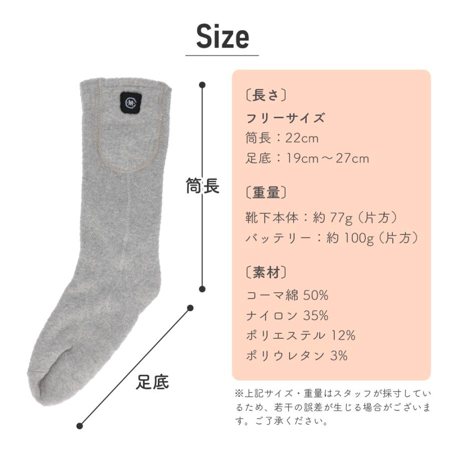 電熱ソックス 充電式 靴下 ヒーターソックス めちゃヒート(R) 足冷え対策 防寒ソックス 冬用 レディース メンズ 室内 屋外 3段階温度調節 バイク |  | 16